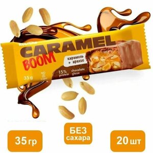 Батончик с орехами Caramel Boom - Карамель и арахис 35 гр х 20 шт, Без сахара / Полезные сладости Kultlab
