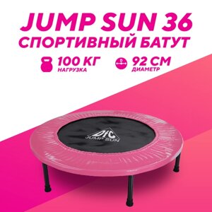 Батут DFC JUMP SUN 36' розовый