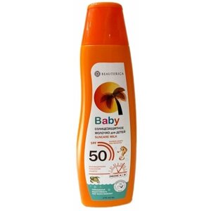 Beauterica Baby Молочко солнцезащитное для детей SPF50 175мл