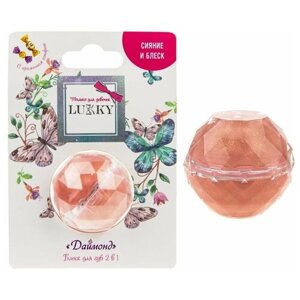 Блеск для губ Даймонд 2 в 1, с ароматом конфет, цвет коралловый/пастельно-розовый, 10 г Lukky Т20263