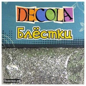 Блестки декоративные Decola W041-202-02 серебряный цвет 0.2 мм, цена за 1 шт.