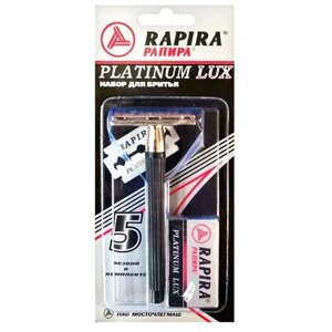 Бритвенный станок Rapira Platinum Lux классический Т-образный+Rapira Platinum Lux 5шт двухсторонние