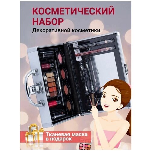 Бьюти бокс с косметикой для девушек