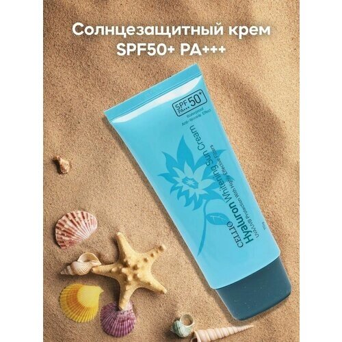 Celio Солнцезащитный крем с гиалуроном Cellio Hyaluron Whitening Sun Cream SPF50+PA (70 мл)