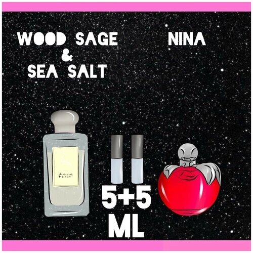 CrazyDanKos духи женские набор Wood sage, sea salt and Nina / Вуд сейдж, си салт и Нина (спрей 5 + 5 мл)