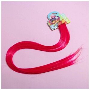Цветные пряди для волос "Живи Ярко"ярко-розовый) 50 см (1 шт.)