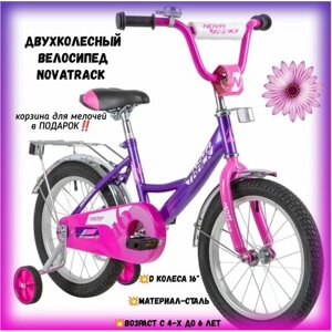 Детский двухколесный велосипед Novatrack