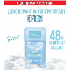 Дезодорант- антиперспирант Secret Natural Unscented, Крем стик 40мл