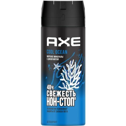 Дезодорант Axe Cool Ocean, 150 мл, 2 шт