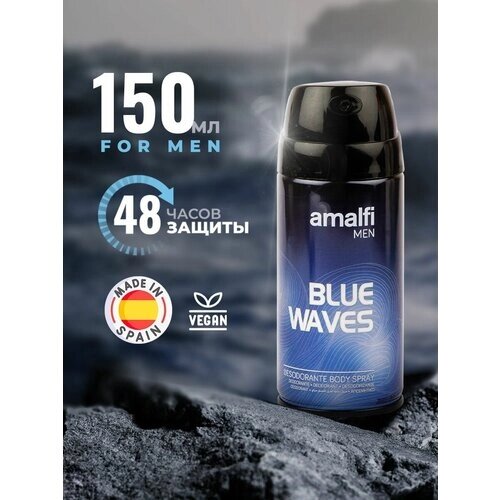 Дезодорант мужской спрей от запаха пота Blue Waves, 150 мл