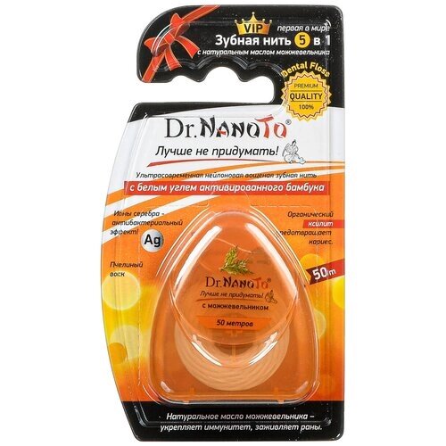 Dr. Nanoto зубная нить 5 в 1 с натуральным маслом можжевельника, оранжевый