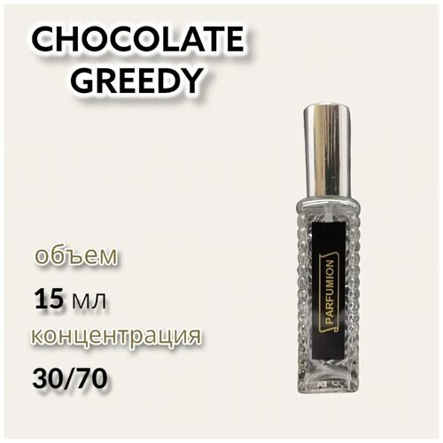 Духи "Chocolate Greedy" от Parfumion