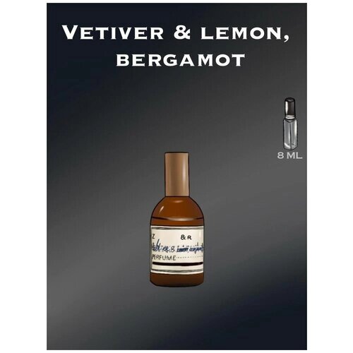 Духи crazyDanKos Vetiver & Lemon, Bergamot (Спрей 3мл)