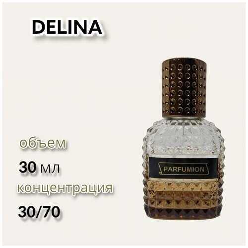 Духи "Delina" от Parfumion