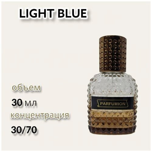 Духи "Light Blue" от Parfumion