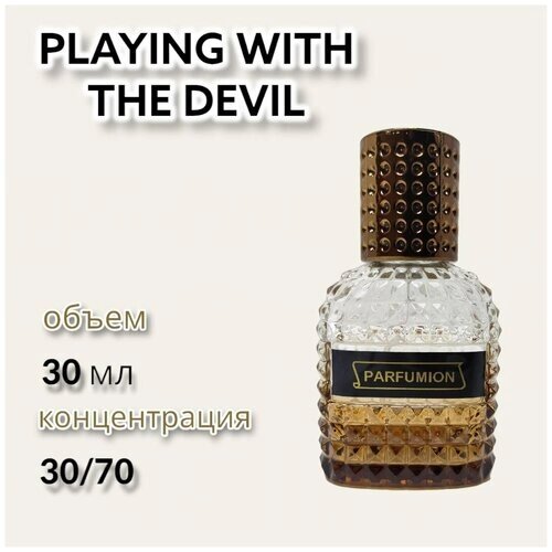 Духи "Playing With The Devil" от Parfumion