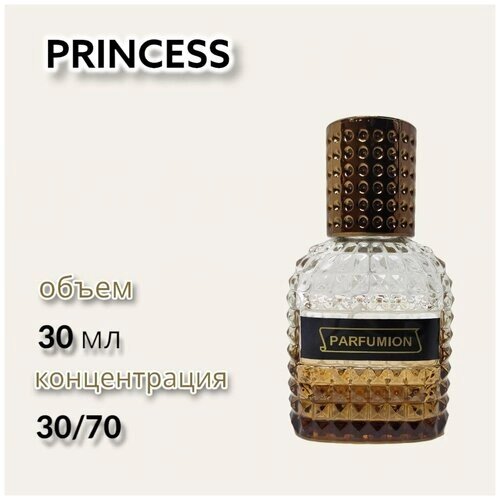 Духи " Princess " от Parfumion