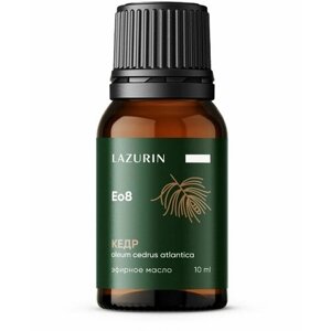 Эфирное масло Кедр Lazurin 10 мл, натуральное