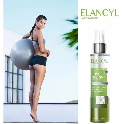 ELANCYL Slim Design Slimming Oil (Cantabria Labs) Двухфазное масло для похудения