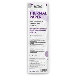 EPICA Professional Термобумага для всех видов окрашивания, 10*50 см, 50 шт