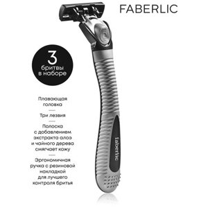 Faberlic Одноразовые бритвы с 3 лезвиями Фаберлик, 3 шт