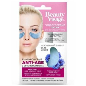 Fito косметик / Гидрогелевые патчи для кожи вокруг глаз серии Beauty Visage гиалуроновые Anti-Age 3 шт