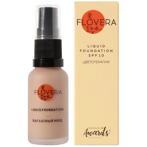 FLOVERA Liquid foundation Бархатный нюд, тон 02, средний бежевый