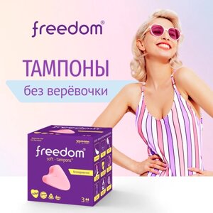 Freedom тампоны mini, 2 капли, 3 шт., розовый