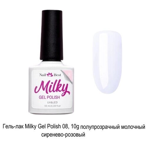 Гель-лак Nail Best Milky Gel Polish 08, 10 g/молочный