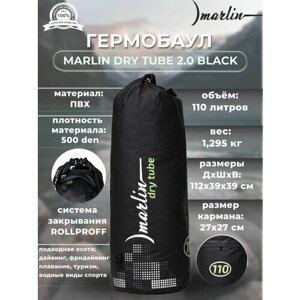 Гермомешок, сумка для снаряжения Marlin Dry Tube 2.0, черная 110 L