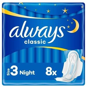Гигиенические прокладки Always Night, 8 шт.