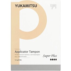 Гигиенические тампоны с аппликатором YUKAMITSU Super Plus, для очень обильных выделений, 12 шт