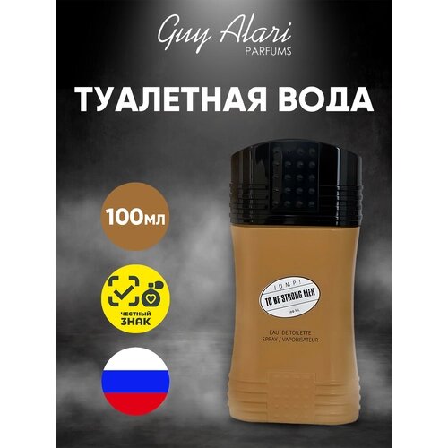 Guy Alari Мужской Jump! Туалетная вода (edt) 100мл