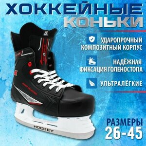 Хоккейные коньки MAXIMUS Red 30