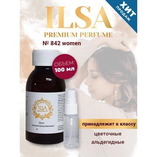 ILSA Premium perfume женские духи, флакон для духов.