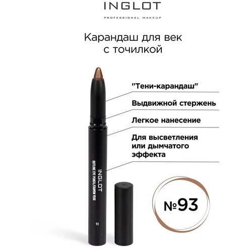 INGLOT/Карандаш для век с точилкой Outline eye pencil № 93