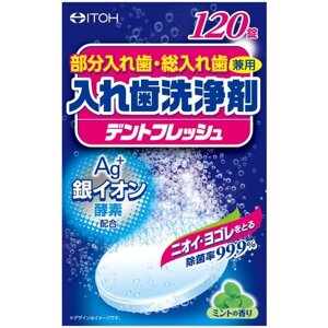 ИТО (ITOH) Дентал Фреш очищающее средство для зубных протезов шип. таблетки, 120 шт.