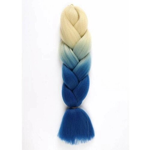 Канекалон двухцветный, гофрированный, 60 см, 100 гр, цвет блонд/синий (BY46)