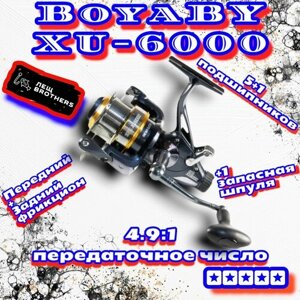 Катушка BoyaBY XU-6000, карповая, 5+1 подшипников, дополнительная шпуля, передний+задний фрикцион, передаточное число 4.9:1