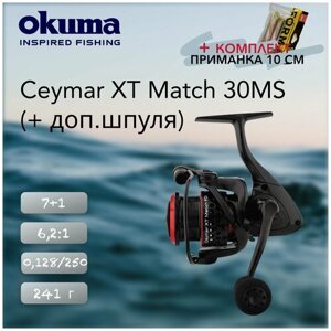 Катушка Okuma Ceymar XT Match 30MS + доп. Шпуля