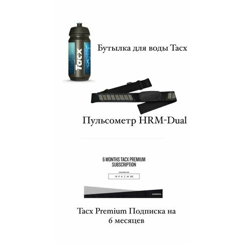Комплект аксессуаров Tacx Flux accessory kit