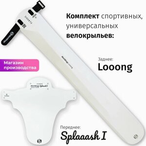 Комплект велосипедных крыльев Looong + Splaaash I, Белый пластик