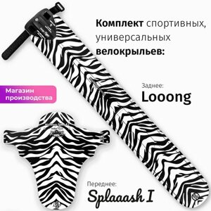 Комплект велосипедных крыльев Looong + Splaaash I, TIGER