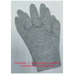 Косметические перчатки 95% хлопок, 5% лайкры, размер XL (8.5), 3 пары.