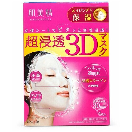 KRACIE Hadabisei - 3D Маска для лица глубоко увлажняющая, омолаживающая, 4 шт.