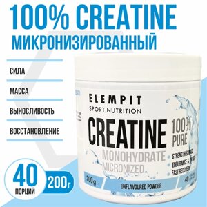 Креатин микронизированный ELEMPIT Creatine Monohydrate 200 гр, без вкуса