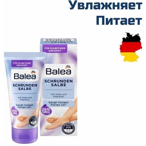 Крем для ног для Balea Schrunden Salbe 25% Urea, 50мл.