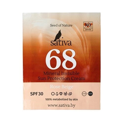 Крем солнцезащитный с тонирующим эффектом "68 Rose Beige SPF 30", пробник Sativa 1.5 мл