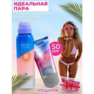 Крем солнцезащитный spf 50, с увлажняющим эффектом, 60 мл и спрей солнцезащитный после загара 150 мл Sunscreen, набор Travel -1 шт