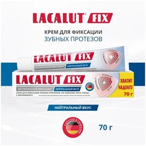 LACALUT fix крем для фиксации зубных протезов нейтральный вкус, 70 г